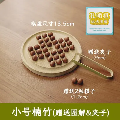 儿童益智木制单身贵族棋孔明棋钻石棋宝石棋独立棋玩具解闷送夹子 - 9