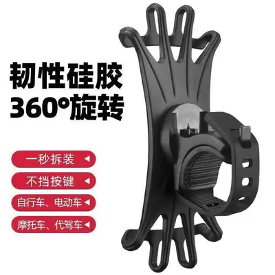 Bicycle Phone Holder, Car Fixed Phone Mount, Outdoor Navigation Holder