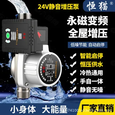 Hengmao 110V/24V Booster Water Pump, Pure Copper - 2