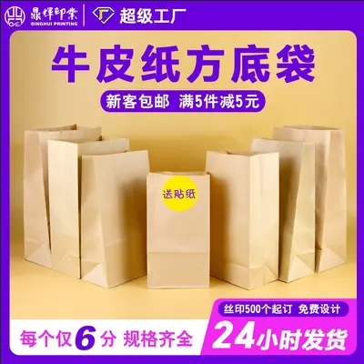 Grease-Proof Kraft Paper Bread Bag with Square Bottom - 2