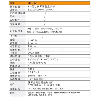 Xinsite HT-660 industrial endoscope HD camera adjustable light