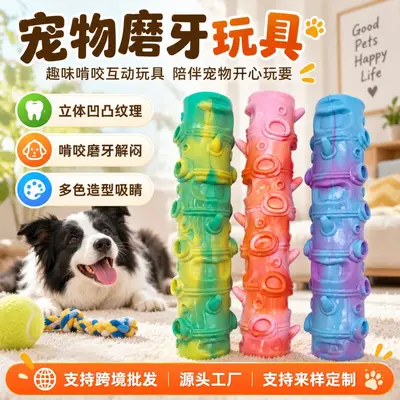Interactive TPR Dog Chew Toy for Teething and Daily Chewing