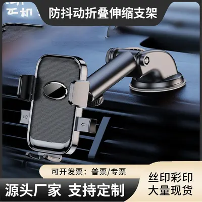 YC18 Auto-Handyhalter multifunktional erschütterungsarm klappbar teleskopisch Navigationssupportrahmen Auto-Handyhalter