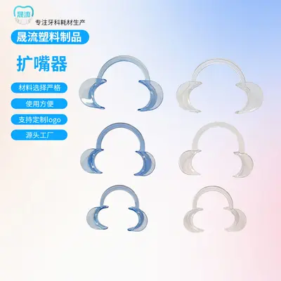 Dental disposable mouth retractor C-type - 4