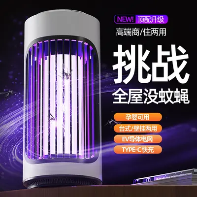 Wall-Mounted Electric Insect Killer Lamp for Home and Outdoor Camping - 4