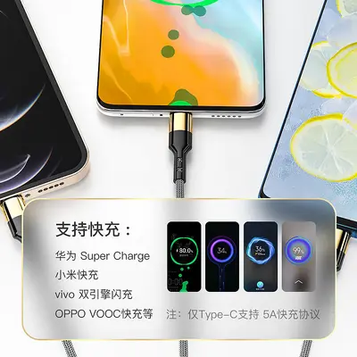 三合一快充数据线适用苹果华为安卓闪充手机一拖三充电线三头3用