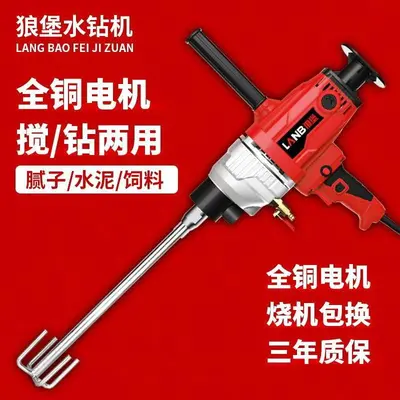 Wolfburg Electric Drill Mixer, High-Power for Paste, Paint and Mortar