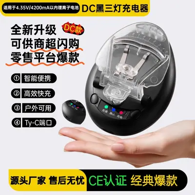 Black three-light universal charger SF battery charger camera/CCD battery charger retail platform source