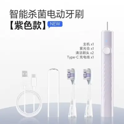 Magnetic Levitation Sonic Electric Toothbrush with UV Sterilization, Rechargeable - 7