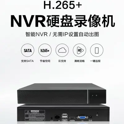 NVR hard disk recorder 16-channel AI search 4-disk