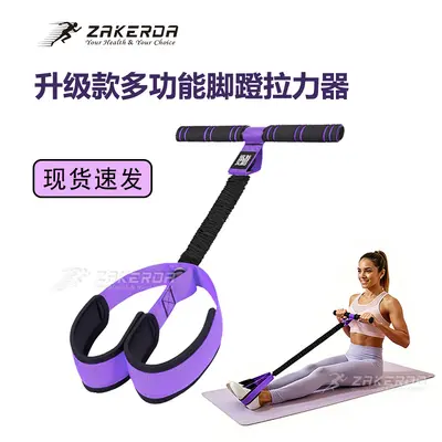 Fußtrainer-Expander, Bauchtrainer und Sit-up-Hilfe - 2