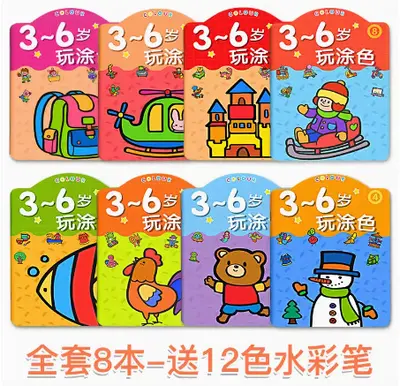 Children's Coloring Book Set for Ages 3-6 with Colors - 11