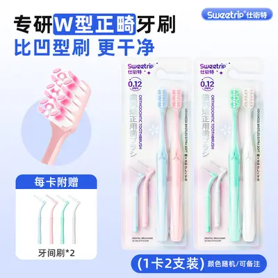 Fluoride U-Shaped Orthodontic Toothbrush, Small Head, Individually Packed - 9