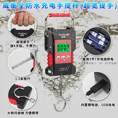 Waterproof digital luggage scale rechargeable