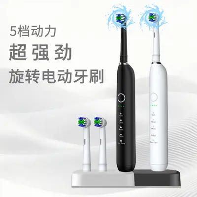 跨境旋转清洁电动牙刷情侣款无线感应欧标美标杜邦软毛护龈圆头刷