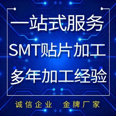 SMT Yama İşleme ve PCBA Lehimleme Hizmeti, Shenzhen