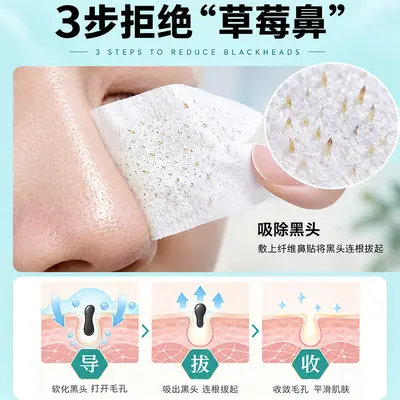 Jingtian White Tea Blackhead Remover Nose Strip Set Essence Nose Mask Gentle Pore Cleansing Oil Control Pore Shrinking Wholesale
