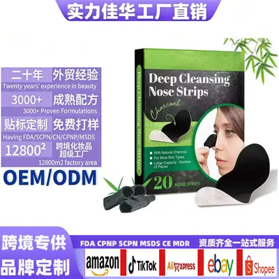跨境新款 去黑头鼻贴30贴装 黑头粉刺吸出撕拉面膜黑头贴厂家直销 - 1