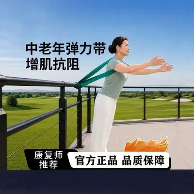中老年人门扣弹力带居家抗阻训练拉力绳康复拉伸开肩增肌阻力带 - 2