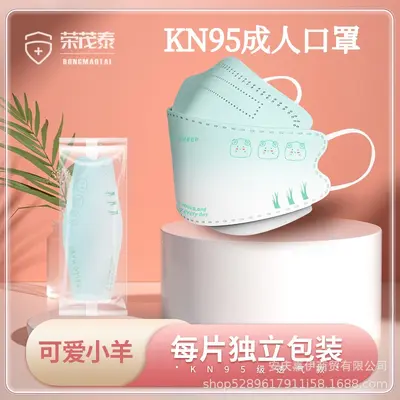 Rongmaotai KF94 Adult Face Mask, KN95 Protection Level, 4D, Individually Packed