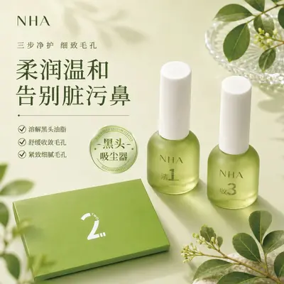 NHA GENE Blackhead Nose Strips, 3-Piece Set, Pore Tightening