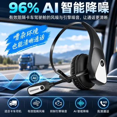 Bluetooth Kulaklık 2026 Yeni Model İşletme Konferansı Gürültü Giderme Kamyon Şoförü Uzun Pil Ömrü Başa Takılan Kablosuz Bluetooth Kulaklık
