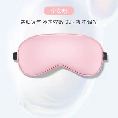 Double-Sided Silk-Look Sleep Eye Mask, Light-Blocking, Cooling - 9