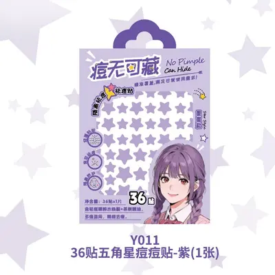 LMLTOP 36贴星星痘痘贴 隐形轻薄透气遮瑕遮盖痘印彩色祛痘贴Y009