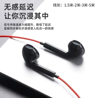 Streamer in-ear headphones, 2m-5m cable, microphone, heavy bass
