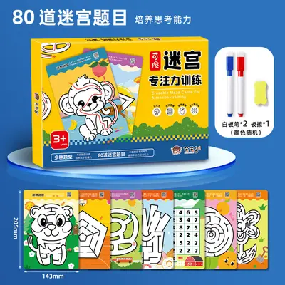 Children's Maze Training Book for Brain Development and Problem Solving - 7