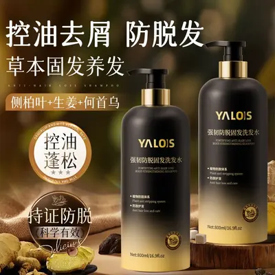 防脱固发洗发水 生姜侧柏叶何首乌养发护发洗发露国妆特字洗头膏 - 13