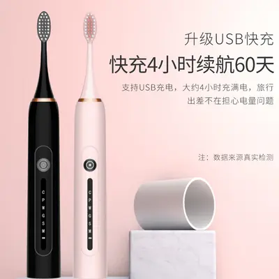 跨境成人电动牙刷充电款多挡位声波防水静音旅行家用便携牙刷批发