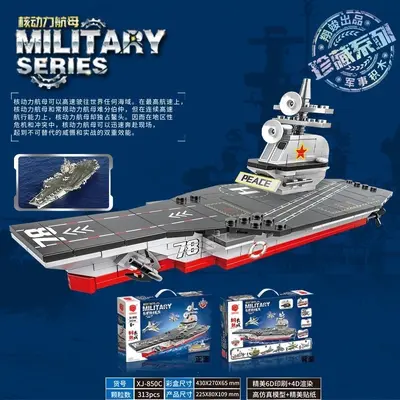 Military Building Block Set with Aircraft Carrier and Rocket, Small Pieces