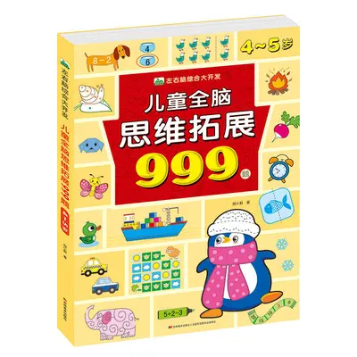 Brain Development 999-Question Game Book, Ages 2-3 - 8