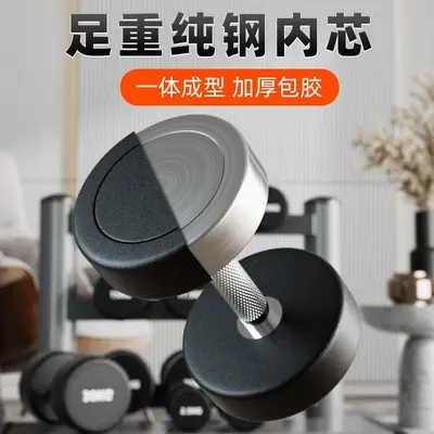 纯钢哑铃套装组合男士健身家用50kg一对包胶哑铃女一体健身房商用