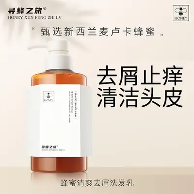 Xunfeng Honey Protein Moisturizing Shampoo Set, Anti-Dandruff, for Women - 9