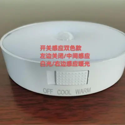 人体感应小夜灯开关+感应+常亮智能灯学生宿舍充电小夜灯跨境批发