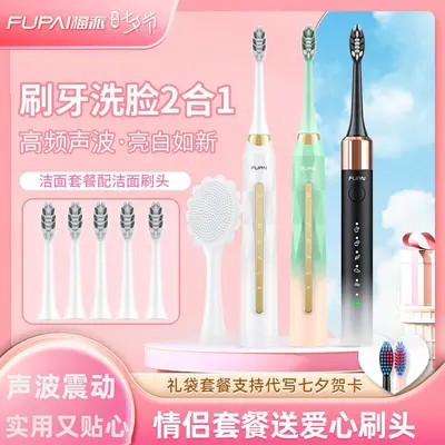 [Teacher's Day Gift] Electric Toothbrush for Adults Rechargeable Fully Automatic Sonic Soft Bristle Couple Set Smart - 2