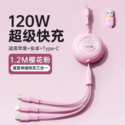 【100W快充】三合一数据线伸缩一拖三充电器线三头适用安卓Typec - 11