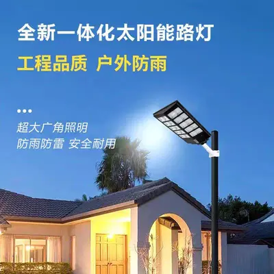 Solar Integrated Street Light with LED Motion Sensor, Waterproof Garden Light