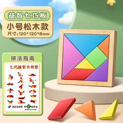 Ahşap Tangram Oyuncağı, Renkli Yapı Blokları, Birinci Sınıf Eğitim Seti - 6