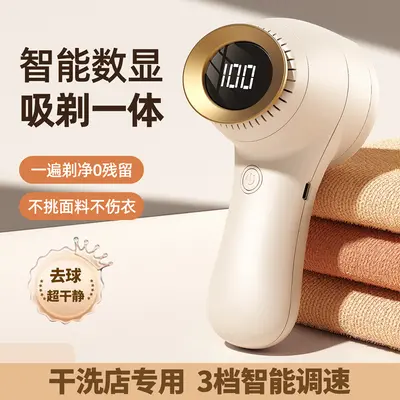 New USB Digital Display Rechargeable Fabric Shaver Lint Remover Pilling Removal for Sweaters Clothes Portable Travel Home Use