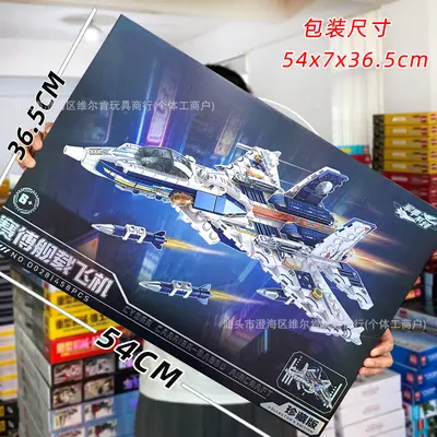 Educational Building Block Toy Set, Aircraft Carrier Model, Large Gift Box - 13