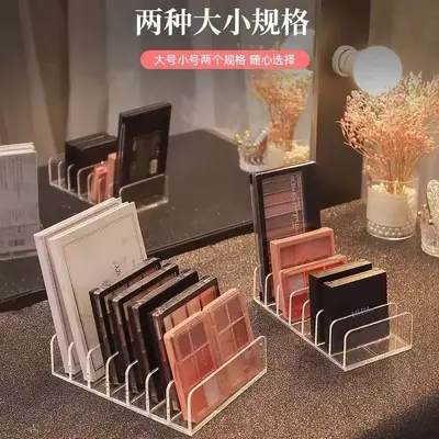 ✅眼影盘收纳盒粉饼透明塑料彩妆腮红化妆品置物架批亚克力挡板