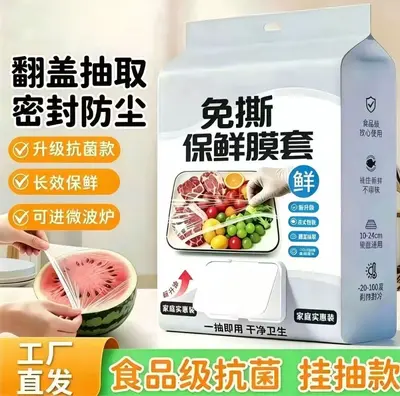 Stretch film cover, flip-top, thickened, food-grade