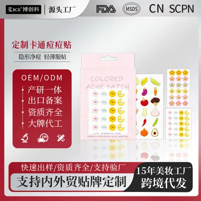 定制卡通痘痘贴pimplepatch痘痘贴 印刷款隐形净痘贴轻薄痘痘贴