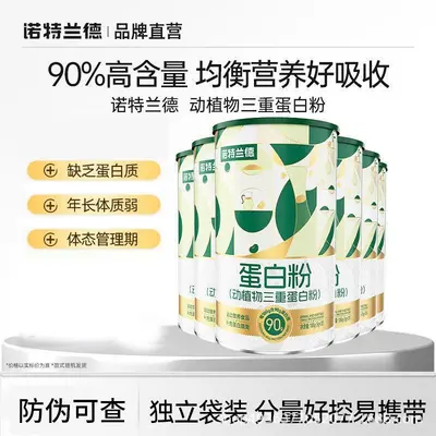 Nuote Lande Protein Powder, Plant and Animal Blend