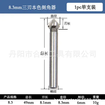 Three-Flute 90 Degree HSS Chamfering Milling Cutter Set for Woodworking - 10