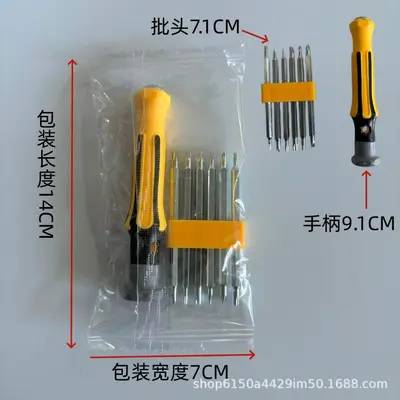 12-in-1 screwdriver set, magnetic head combination - 9