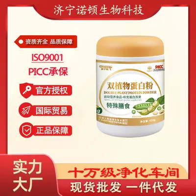 Dual Plant Protein Powder, Soy and Pea Protein